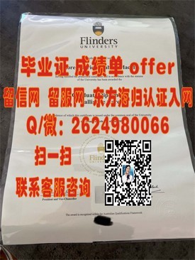 《瑞士洛桑大学认证学历，揭秘全球认可的高品质毕业证书》
