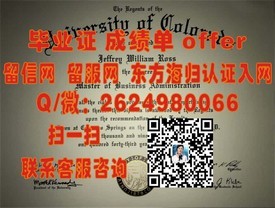 《拉夫堡大学学位证书揭秘：如何获得这份国际认可的荣耀凭证？》