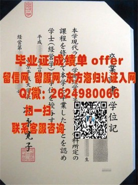 《香港理工大学毕业证书解析：真实样本展示及留学价值揭秘》