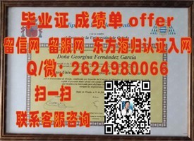 《新加坡东亚管理学院毕业证书：全球认可，开启国际职场新篇章》