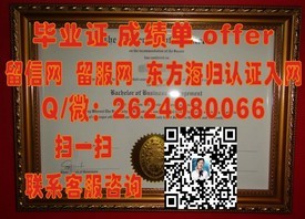《纽约州立大学布法罗州立学院毕业证解析：权威认证，留学归国必备》