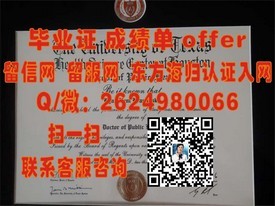 《新布伦瑞克大学文凭背后的故事：探索毕业证背后的价值与意义》