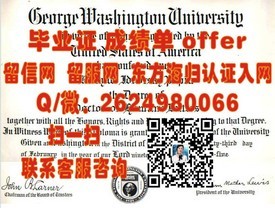 《麦考瑞大学学历认证攻略：如何获取真实的毕业证书详解》
