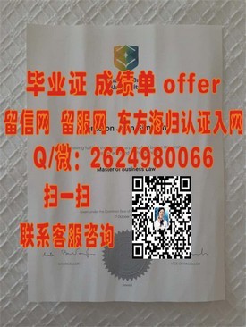 《曼彻斯特城市大学认证学位解析：揭秘真实毕业证含金量与求职优势》