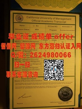 《南非开普半岛科技大学毕业证解析：详解认证权威与求职优势》