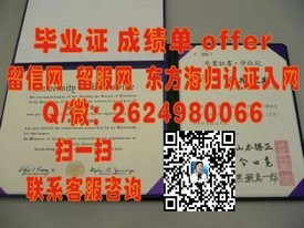 《波特兰州立大学学历认证全解析：如何获取权威毕业证书》
