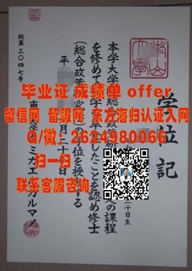 《华盛顿大学文凭背后的故事：揭秘名校认证与全球认可度》
