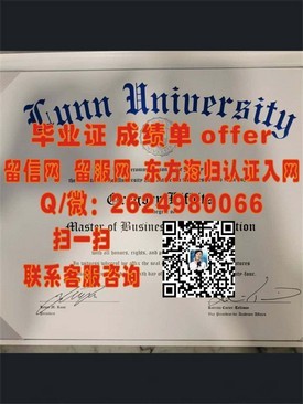《日本中央学院大学毕业生荣耀证照揭秘：学历认证背后的故事与价值》