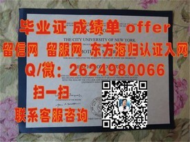 《米德塞克斯大学认证学位揭秘：如何获取真实的毕业证书及就业优势》