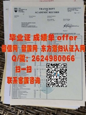 《伦敦学院毕业证背后的故事：揭秘全球精英教育的认证传奇》