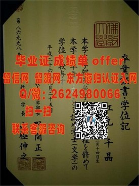 《北大西洋学院毕业证书详解：权威信息助力留学梦想实现》