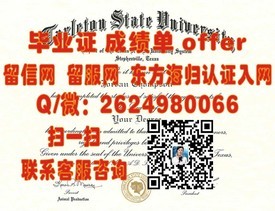 《揭秘加拿大西蒙弗雷泽大学文凭价值：权威解析毕业证书背后的含金量》