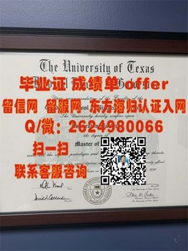 《索尔福德大学文凭解析：全面揭秘真实毕业证书的奥秘与价值》