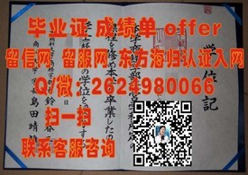 《揭秘拉格朗日学院毕业证的真实价值与含金量》