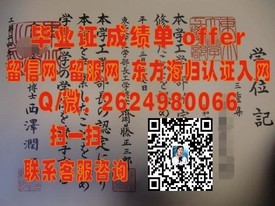 《伊利诺斯州立大学学历认证揭秘：毕业证背后的价值与认可》