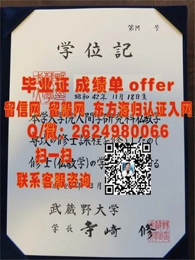 《米德塞克斯大学文凭揭秘：权威认证，留学就业双重保障》