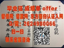 《肯高迪亚大学认证毕业证：权威解析与申请攻略》