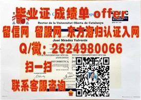 《揭秘德克萨斯大学达拉斯分校毕业证含金量：权威解析与实用指南》