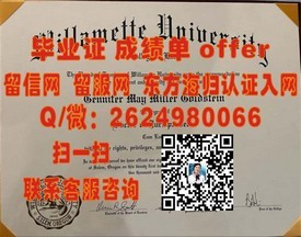 《高知学府荣耀见证：揭秘世界顶尖大学毕业证书的含金量与价值》