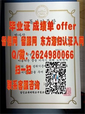 《东京大学认证攻略：如何获取含金量高的毕业证书？》
