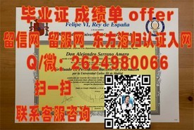 《东京理科大学文凭揭秘：如何获取这所日本名校的毕业证书》