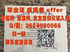 《斯特拉斯克莱德大学学历认证详解：获取真实毕业证的必备攻略》