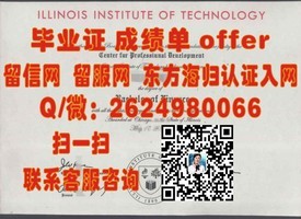 “夏威夷大学玛诺分校毕业证详解：揭秘真实学位含金量与就业优势”