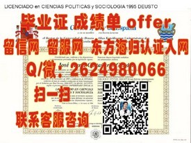 《纽约州立大学布法罗州立学院毕业证揭秘：学历认证权威指南》