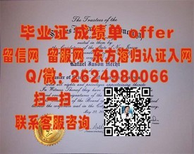 《麦考瑞大学官方认证毕业证揭秘：学位含金量与求职优势一览》