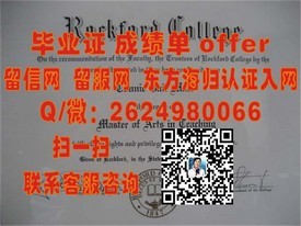 《揭秘路易斯维尔大学真实毕业证样本，留学认证攻略大公开！》