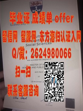 《墨尔本大学学历认证攻略：如何获取真实有效的毕业证书？》