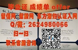 《拉夫堡大学文凭解析：如何获取全球认可的毕业证书》