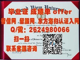 《解锁全球认可：揭秘伯明翰城市大学学历证书的含金量与优势》