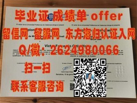 《解锁国际视野：揭秘曼彻斯特大学毕业证书的含金量与全球认可度》