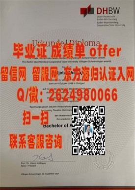 《澳门大学学历认证：权威解析毕业证书含金量与全球认可度》