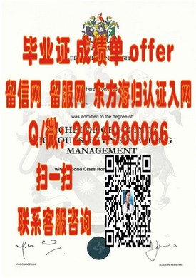 《诺斯布鲁克学院毕业证书揭秘：如何鉴别真伪，把握留学品质》