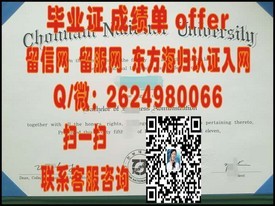 《大阪教育大学学历认证解析：如何获取及辨别真伪毕业证书》