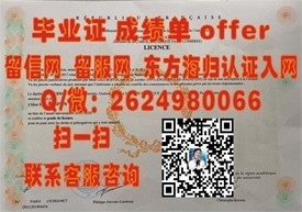 《沃拉沃拉大学毕业证背后的故事：揭秘真实含金量与就业前景》