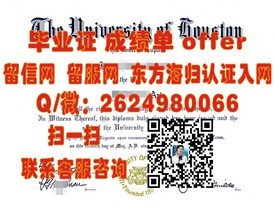 《揭秘都柏林大学圣三一学院毕业证书的含金量与全球认可度》
