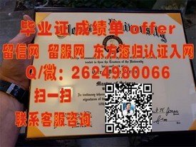 《揭秘米德塞克斯大学真实学位认证：获取国际认可毕业证的捷径解析》