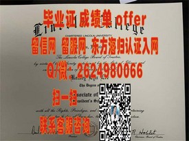 《揭秘埃塞克斯大学真伪：如何辨别毕业证书的权威性及获取途径》