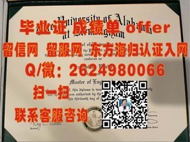 《斯特拉斯克莱德大学学位证书详解：揭秘真实学位含金量与认证流程》
