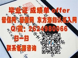 《揭秘夏威夷大学玛诺分校毕业证含金量：成就你的国际视野与职业飞跃》