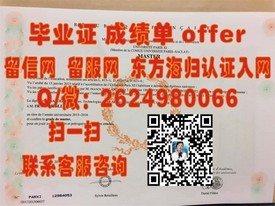 《宾夕法尼亚大学毕业证书揭秘：全球认可度的背后故事》