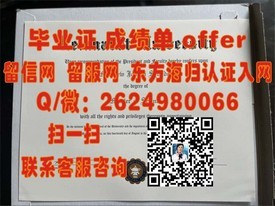 《揭秘圣玛丽大学学位证书背后的含金量：毕业证详解与价值解析》