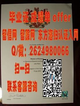 《诺斯布鲁克学院毕业证书揭秘：如何鉴别真伪，保障留学投资》