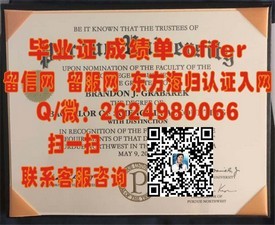 《路易斯维尔大学官方认证毕业证详解：留学回国求职必备凭证》