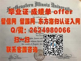 《沃拉沃拉大学证书解析：权威认证，留学必备！》