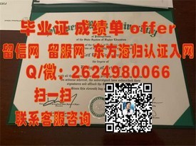 《加拿大约克大学学历认证全解析：如何获取真实毕业证书及就业优势》
