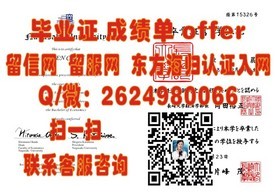 《揭秘瓦尔帕莱索大学真伪：如何辨别毕业证书的权威性及含金量》